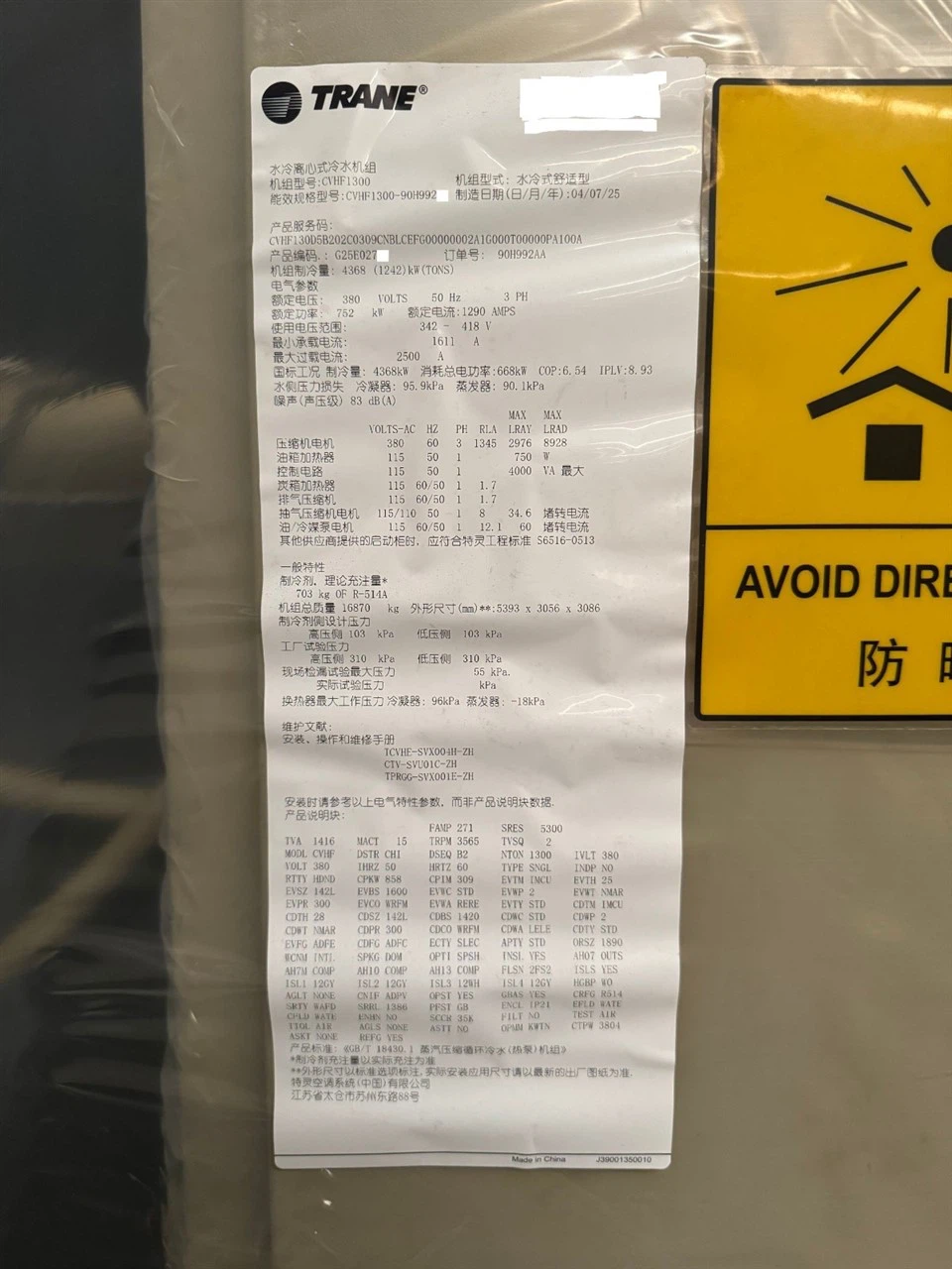 1242TR 4368 KW CVHF1300 NEW Trane Water Cooled Chiller CHVAC NEW 2025 in Stock suppliers