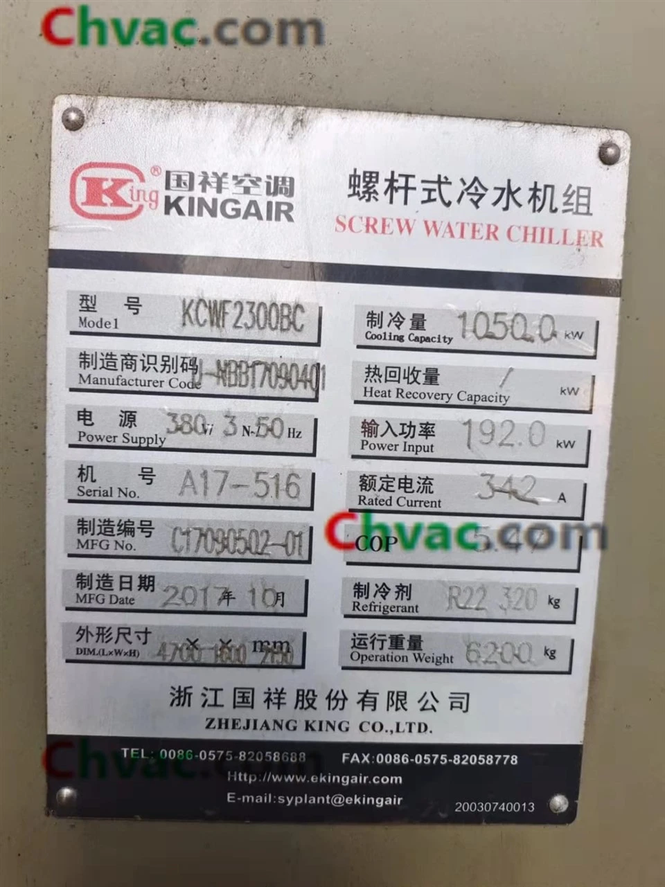 KINGAIR 300RT Water Cooled Chiller KCWF2300BC (Used) in Stock high quality