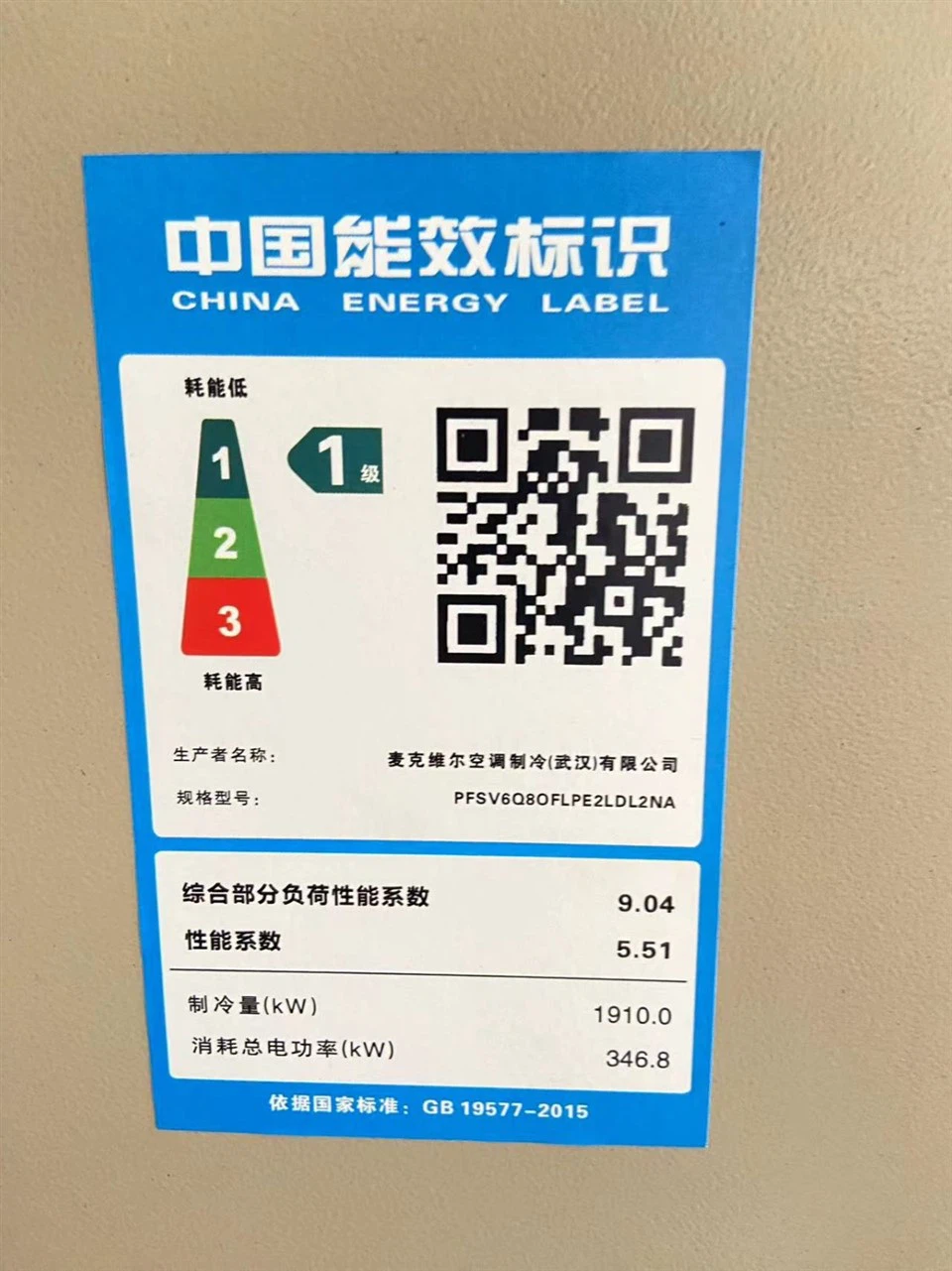 McQuay PFSV6Q8OFLE2LDL Water Cooled Chiller In Stock suppliers