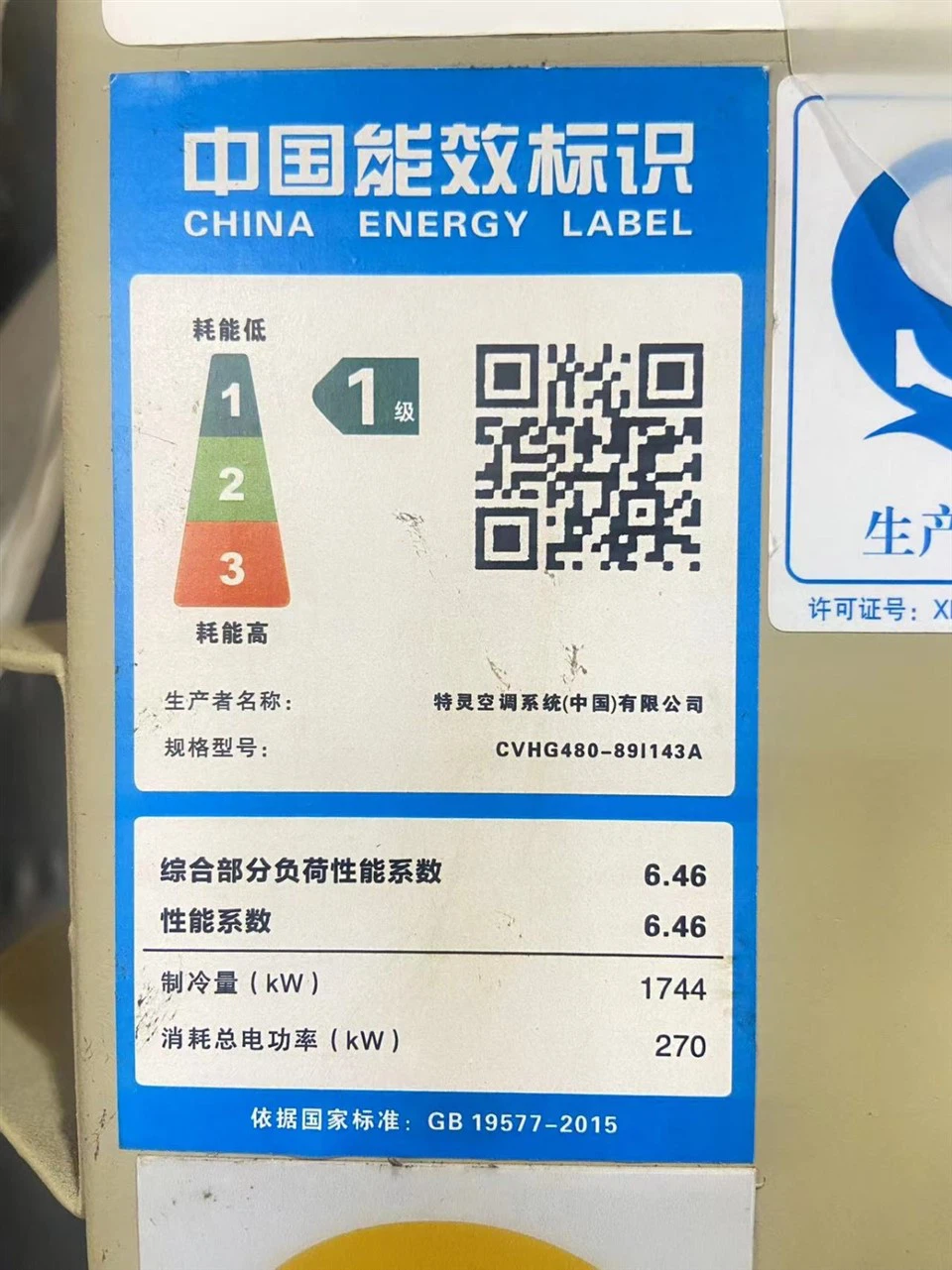 Trane Centrifugal CVHG480 Water Cooled Chiller suppliers