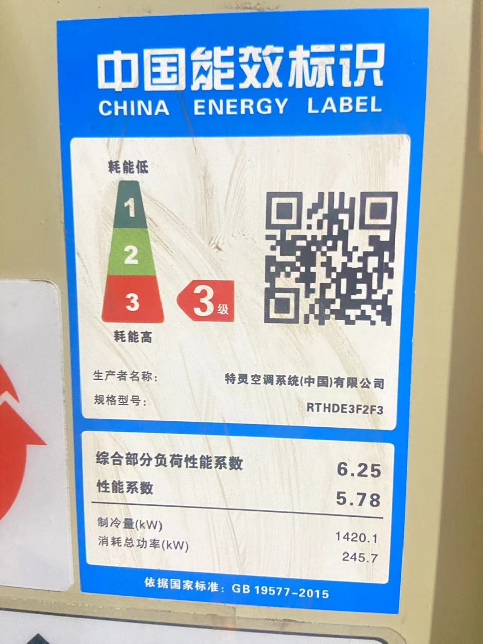 Trane RTHDE3F2F3 Water CooledChiller In Stock suppliers